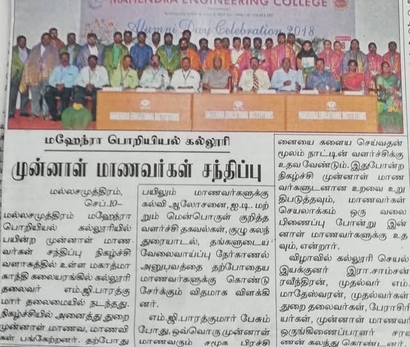 Alumni Meet Conducted at Mahendra Engineering College